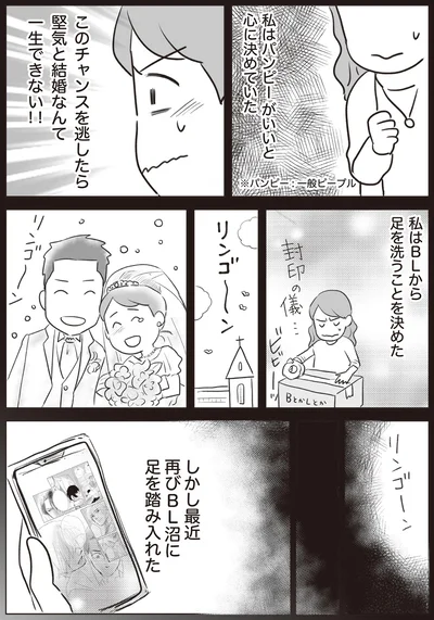 このチャンスを逃したら堅気と結婚なんて一生できない！！