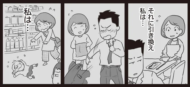 充実している女友達に劣等感。夫の機嫌をうかがい、子どもの世話に追われる日々／モラハラ夫に言えない腐ママのヒミツ（3）
