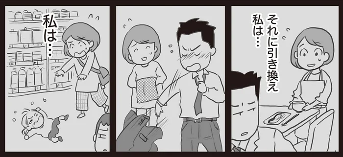 充実している女友達に劣等感。夫の機嫌をうかがい、子どもの世話に追われる日々／モラハラ夫に言えない腐ママのヒミツ（3）