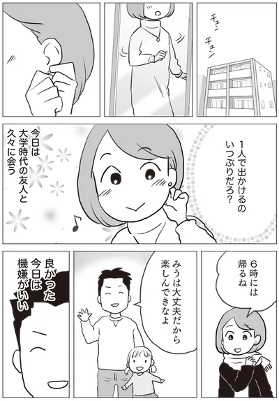 1人で出かけるのいつぶりだろ？