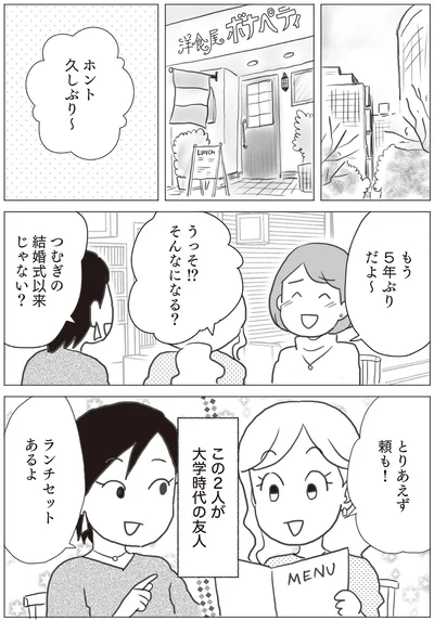 もう5年ぶりだよ～