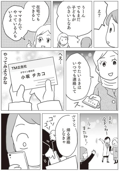 やりたいときはいつでも連絡して