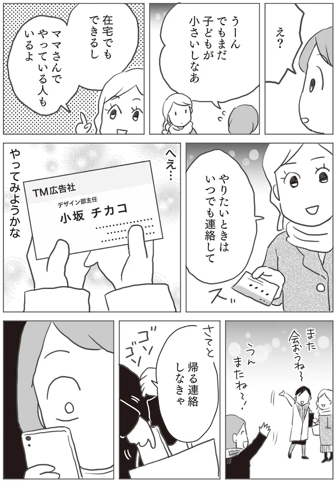やりたいときはいつでも連絡して