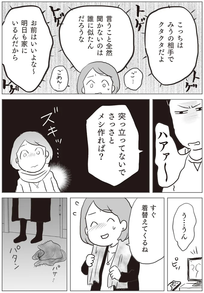 お前はいいよな～　明日も家にいるんだから