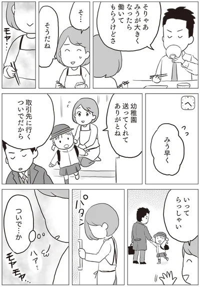 取引先に行くついでだから