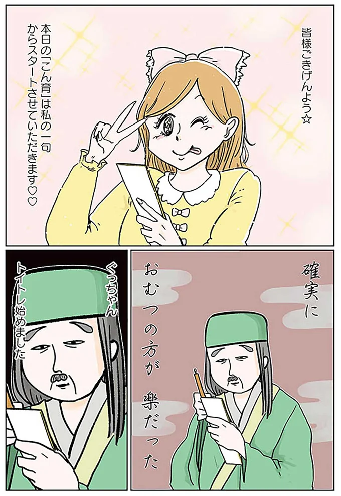 ぐっちゃんトイトレ始めました