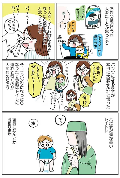 パンツになるまでが本当に大変なんだと悟った