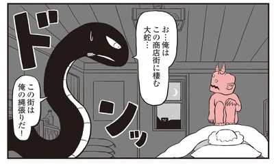俺の縄張りだ！