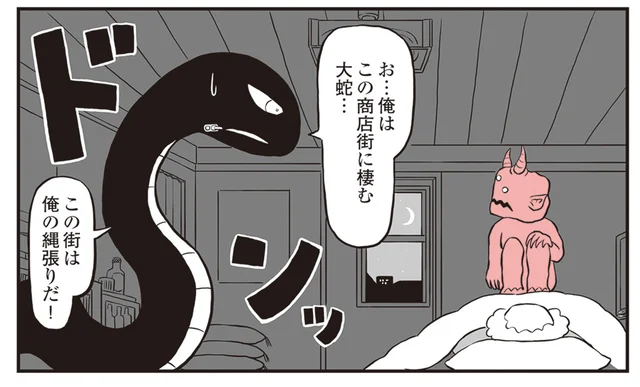修理職人に取り憑いたのは子鬼！ ヤツを追い払うため、付喪神（つくもがみ）が尽力します／鬼姫神社通り商店街（8）
