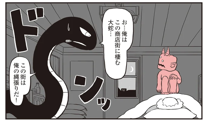 俺の縄張りだ!