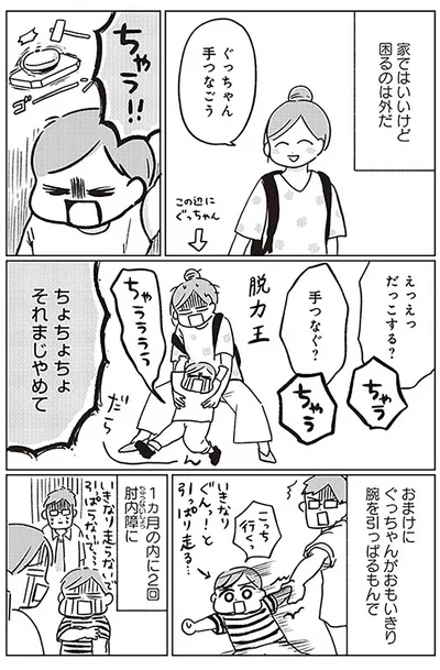 家ではいいけど困るのは外だ