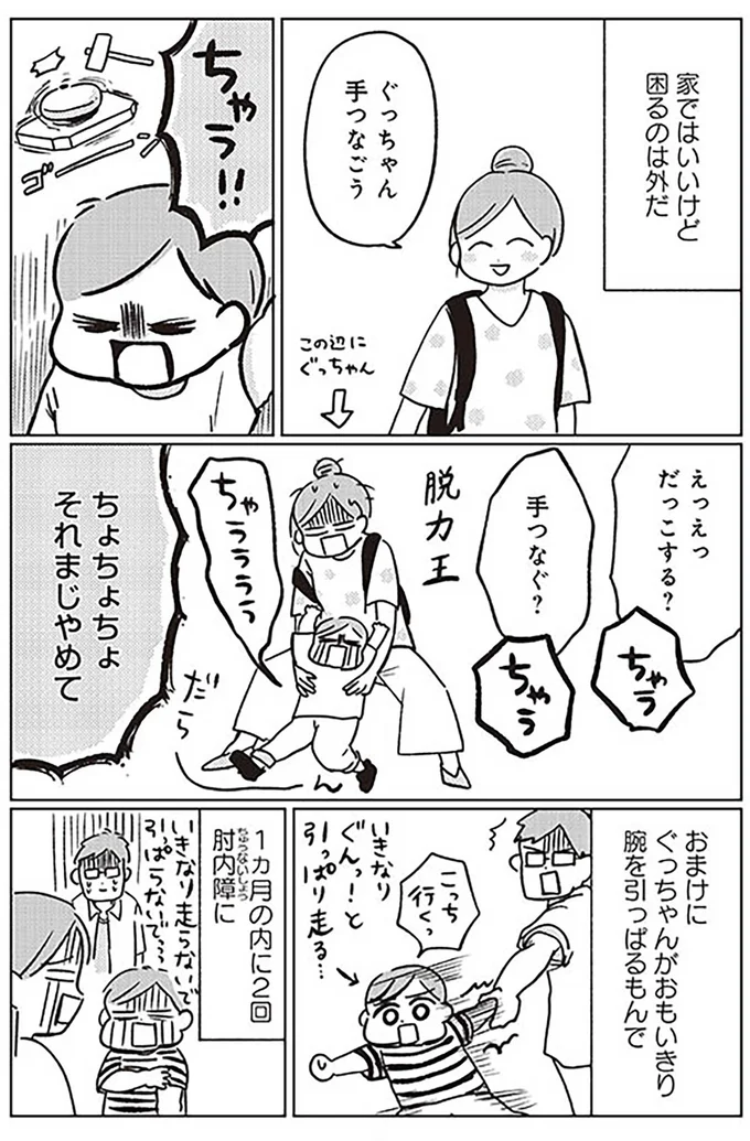 家ではいいけど困るのは外だ