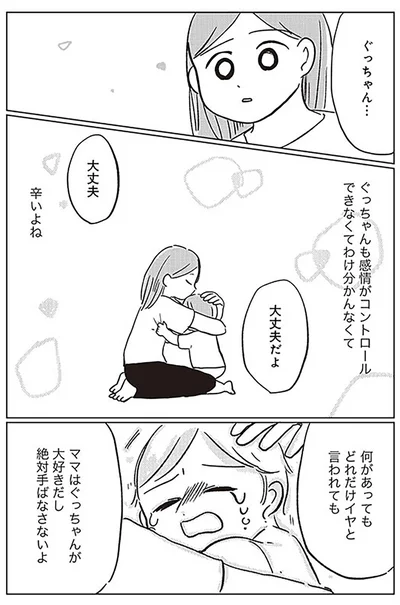 大丈夫だよ