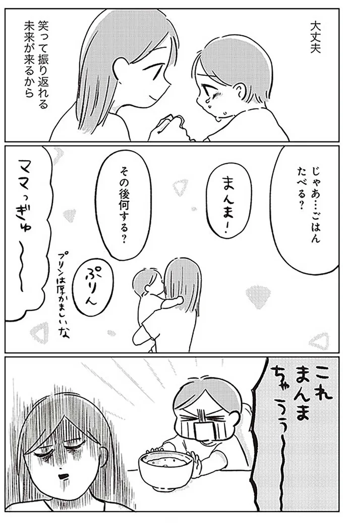 これまんまちゃうぅーー