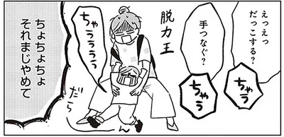 脱力王
