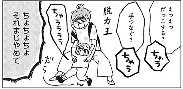 2歳息子にイヤイヤ期が到来！ 意思表示ができるようになったのはいいこと？／こんなはずでは系育児（7）