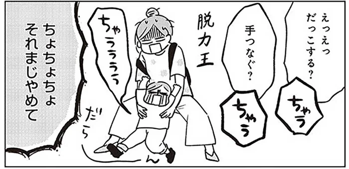 2歳息子にイヤイヤ期が到来！ 意思表示ができるようになったのはいいこと？／こんなはずでは系育児（7）