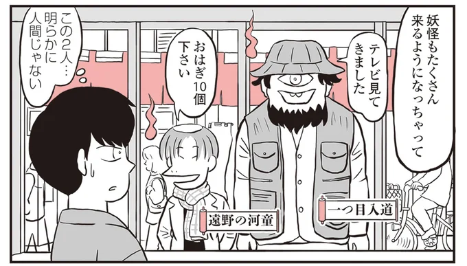 この2人…