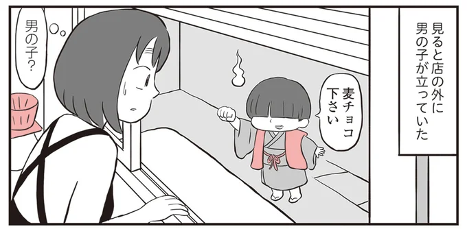 男の子?