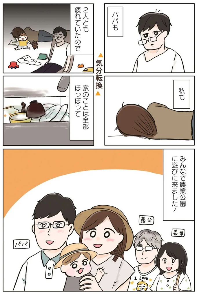 みんなで農業公園に遊びに来ました！