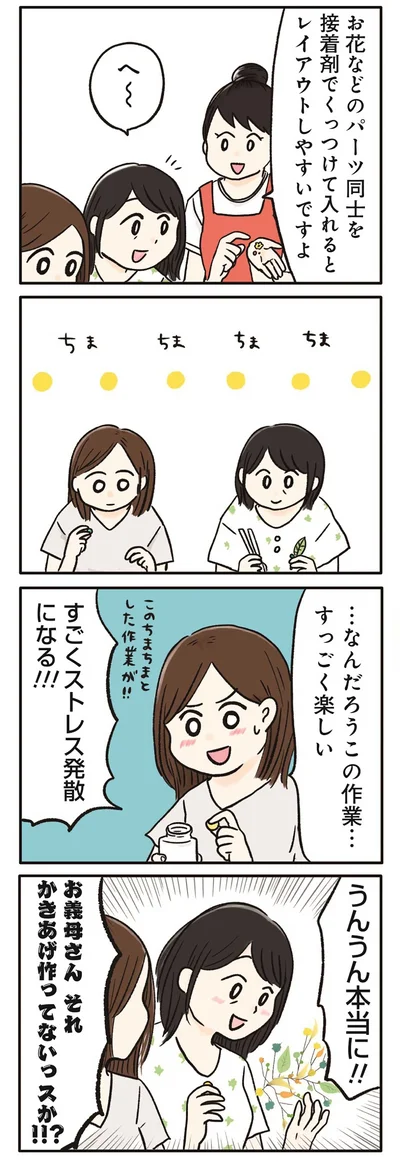 すごくストレス発散になる！！