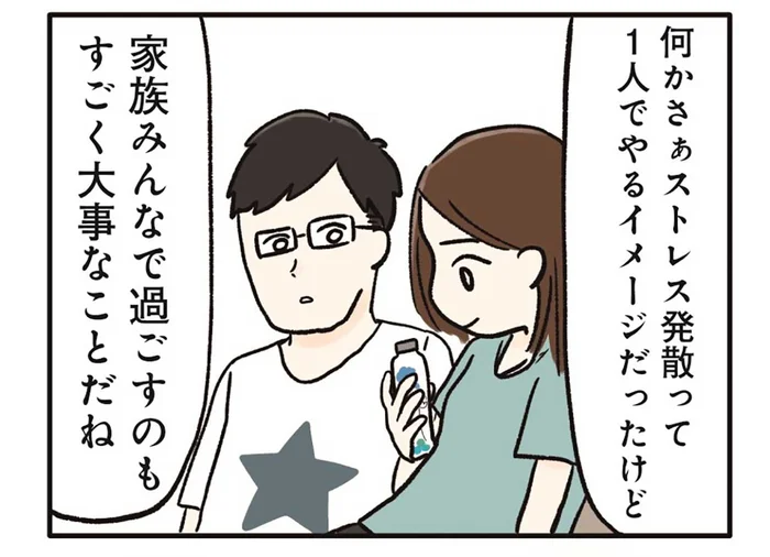 お出かけしてパパもママもリフレッシュ！ 現実逃避をした後に自宅で待っていた「現実」／こんなはずでは系育児（10）