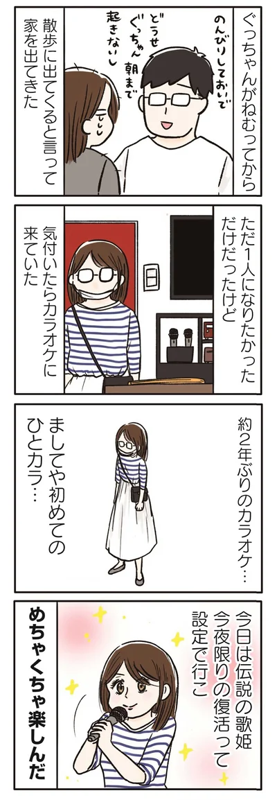 今夜はパーティ