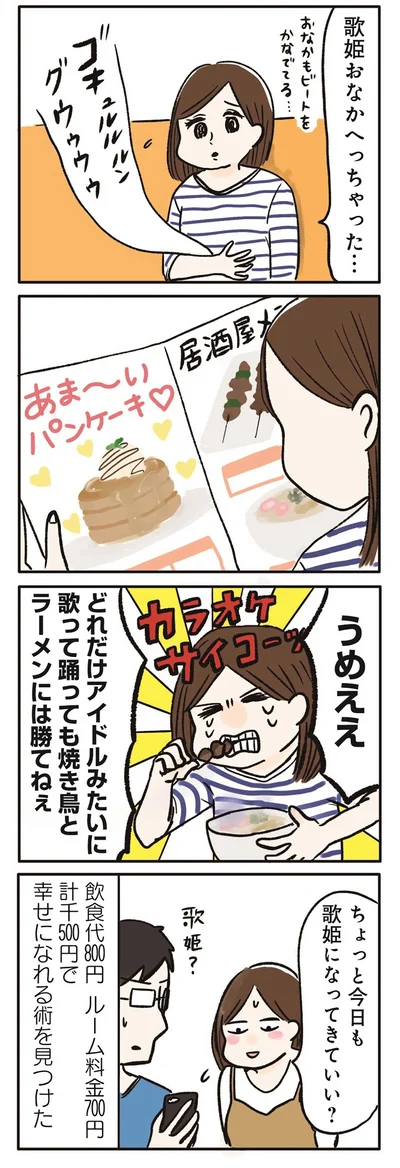 ハマった