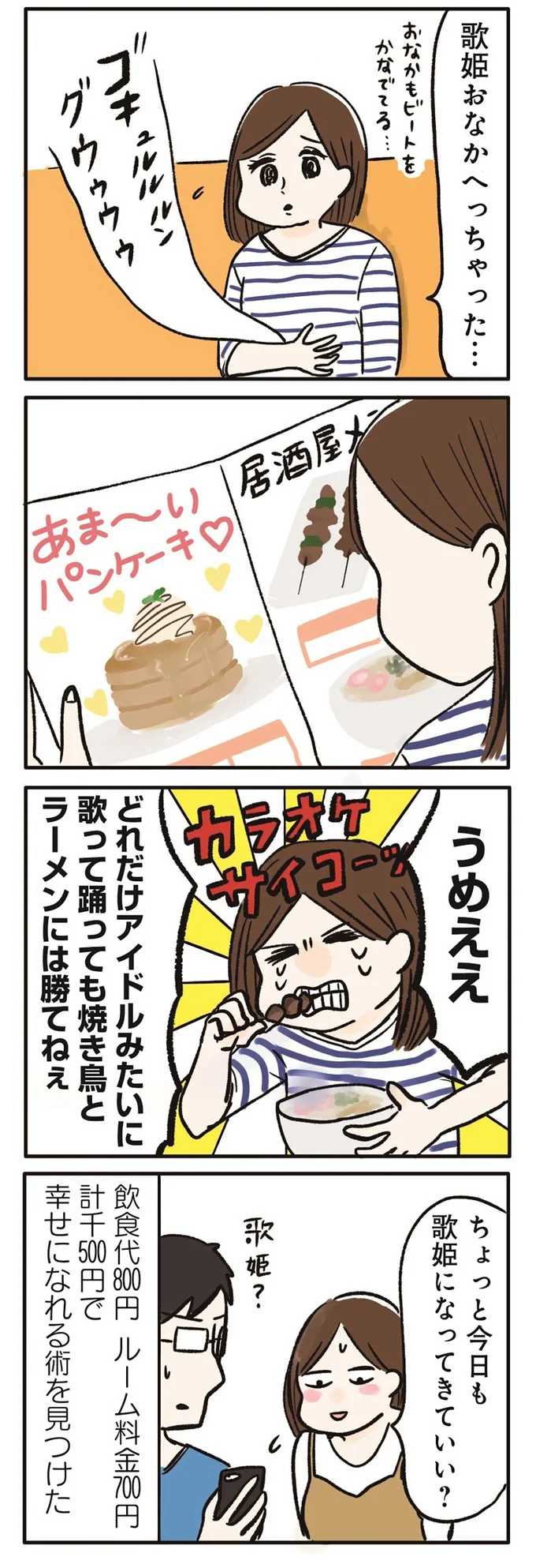ハマった