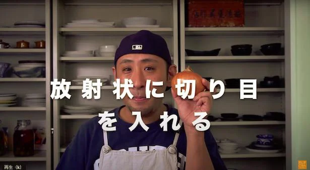 放射状に切り目を入れるのがコツ!
