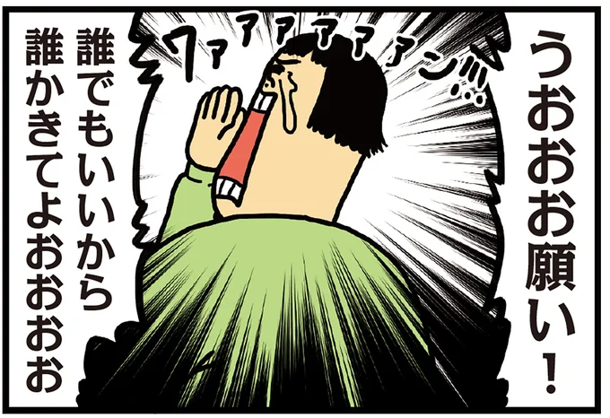 誰でもいいから誰かきてよおおおお