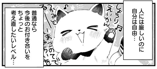 オタク界のマナーにうるさいオタ猫、人には厳しいのに自分には？／うちにオタクの猫がいます（3）