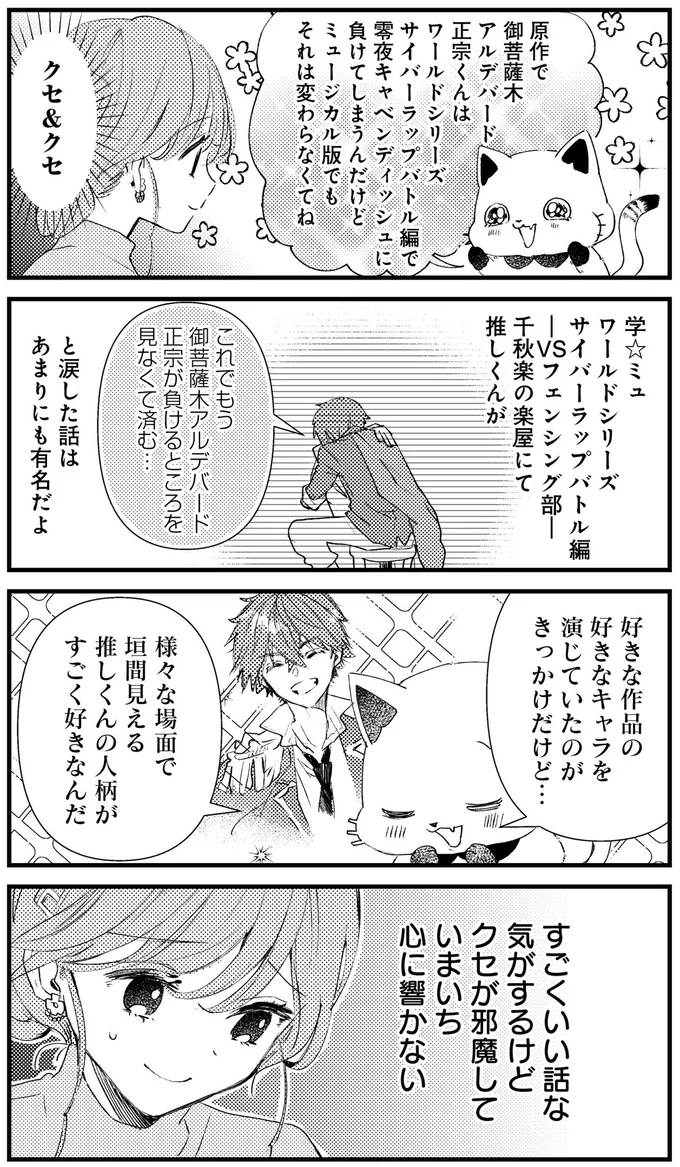 すごくいい話な気がするけど
