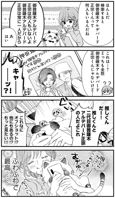 他にもあるの！？もっと見たい！！