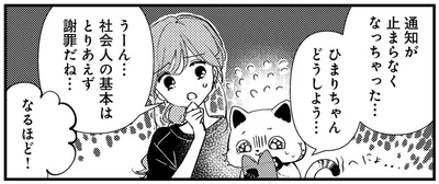 通知が止まらなくなっちゃった…