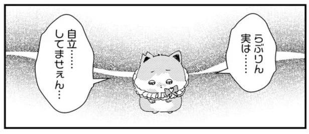 どんなお仕事してるの？推しグッズを大量買いするオタ友の秘密／うちにオタクの猫がいます（14）