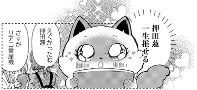 一生推せる