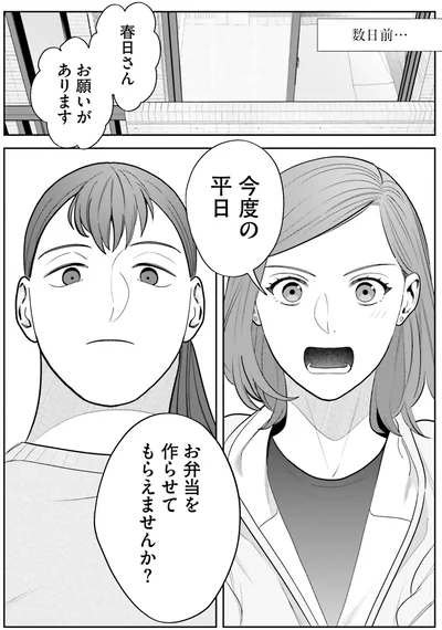 お願いがあります