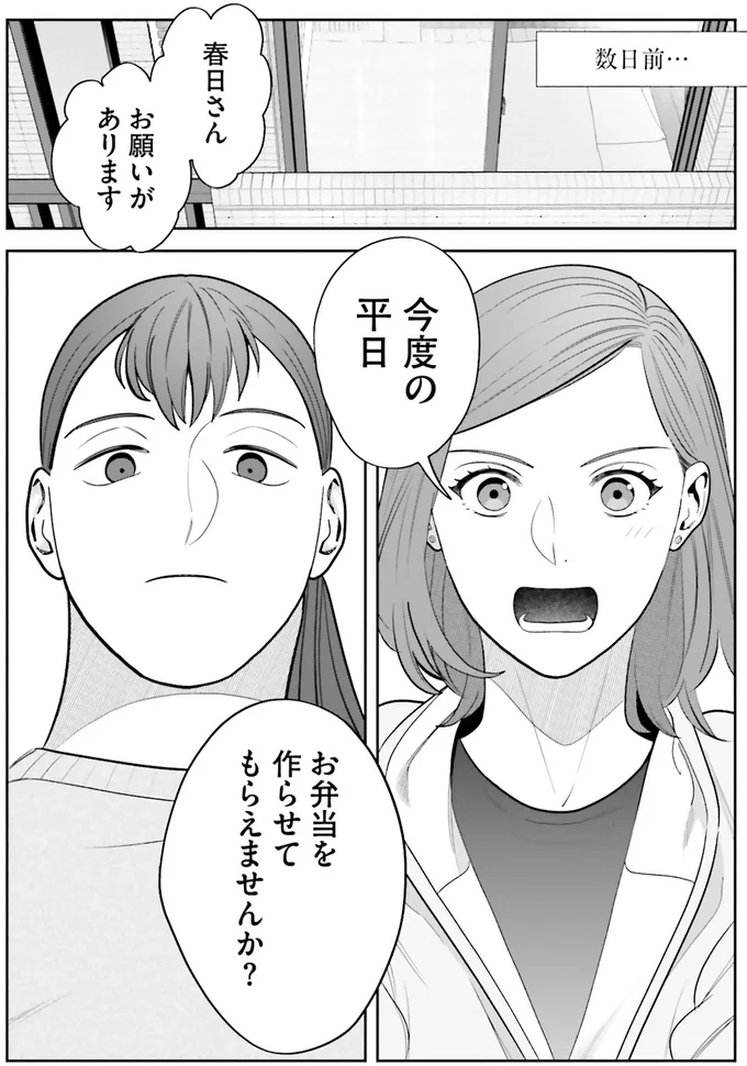 お願いがあります