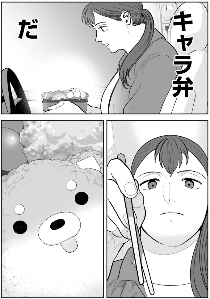 『作りたい女と食べたい女 2』より