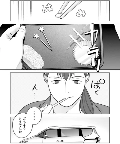 『作りたい女と食べたい女 2』より