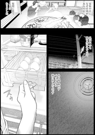 『作りたい女と食べたい女 2』より