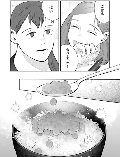 『作りたい女と食べたい女 2』より