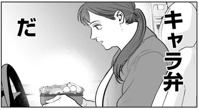 キャラ弁だ