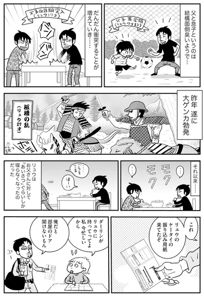 「あいさつ」ぐらいしか喋らなくなったのだった