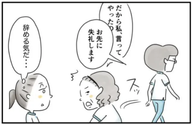 職場の若手の態度を見て「辞める気だ」と察した瞬間／夫ですが会社辞めました【傑作選】