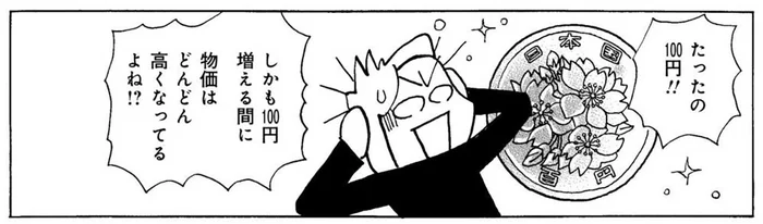 アラ還の漫画家が30代の時に定期貯金を始めてもお金が増えなかったワケ／超浪費家母の老後を見て、私が浪費生活やめるまで（5）