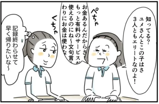  早く帰りたいな…