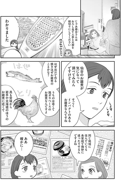 インパクトのあるお雑煮なんですね