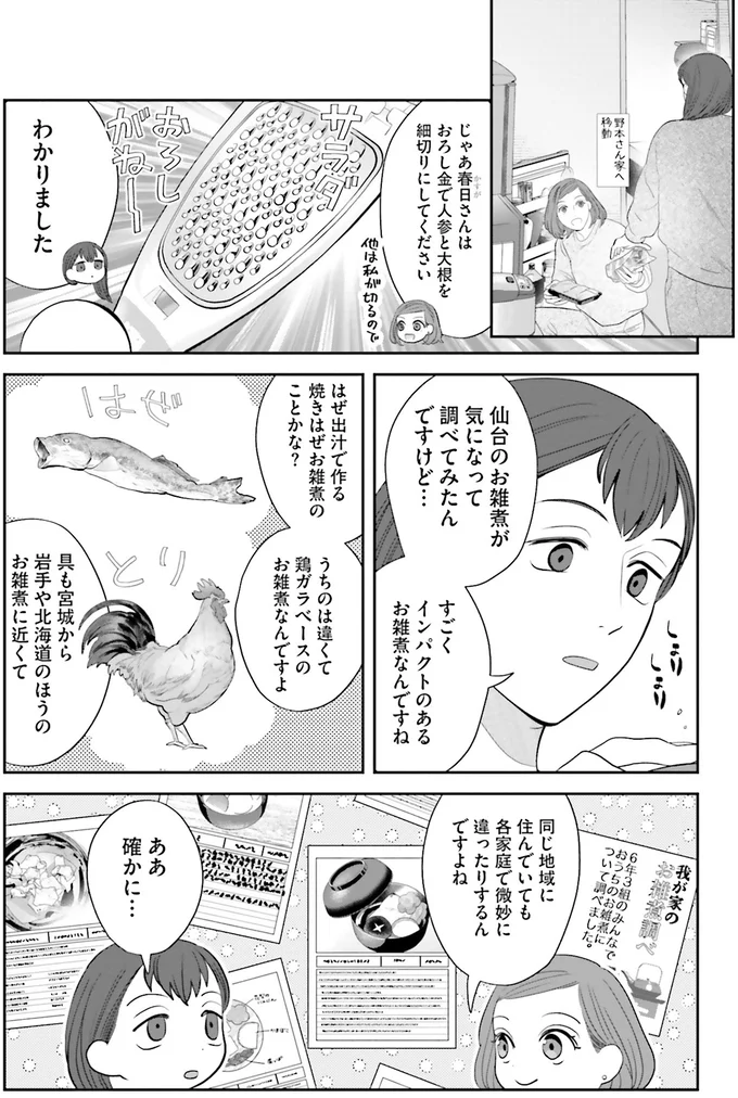インパクトのあるお雑煮なんですね